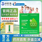未来生物辽宁未来生物玉米胚芽粉固体饮料SOD低聚肽营养富硒益生元固体饮 2盒胚芽粉（新日期）
