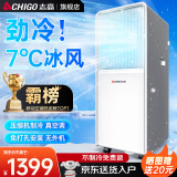 志高（CHIGO）移动空调单冷暖型 空调一体机免外机免排水免安装小空调可移动式空调厨房客厅出租房立式制冷空调 2匹 单冷-冷量升级