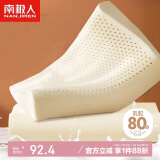 南极人泰国天然原料乳胶枕 枕芯枕头芯颈椎枕安睡枕单人 35*55cm