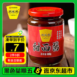 鹃城牌（juanchengpai）甜面酱瓶装380g烤鸭酱炸酱面酱葱伴侣