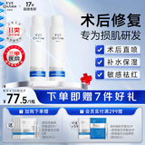 伊肤泉（EVE CHARM）医用透明质酸钠敷料修复液械字号喷雾医美激光水光针100g*2