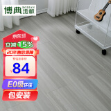 博典（BODIAN）包安装E0级环保强化复合地板家用防水耐磨地暖地热木地板 BDHA803