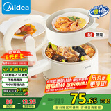 美的（Midea）电煮锅 小电锅 宿舍小锅 学生宿舍泡面电火锅 电蒸锅多功能辅食锅XZE2017 1.6L配蒸笼【国家补贴】