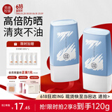 美康粉黛清爽高倍防晒霜spf50+隔离润肤保湿轻薄学生军训防水防汗明星推荐 防晒霜30g*2（SPF50+/PA+++)
