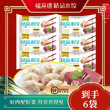 福月德【纯手工】清真牛羊肉水饺煎蒸饺子馄饨锅贴儿童早餐生鲜速冻食品 牛肉芹菜2.4kg6袋【店长推荐】
