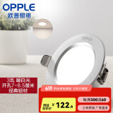 欧普（OPPLE）led筒灯客厅天花过道灯超薄全铝嵌入式孔灯面板走廊调色筒灯 【3瓦】砂银暖白/7-8.5【10只】