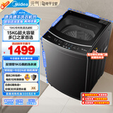 美的（Midea）15公斤大容量 波轮洗衣机全自动家用 MB15L1 专利免清洗 健康除螨 随心洗系列 以旧换新