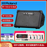 罗兰（Roland）音箱CUBE STREET EX吉他弹唱户外直播内录便携路演舞台演出音响 EX+酷乐RSB电池（无线内录功能）