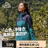伯希和（Pelliot）[成毅同款]山色冲锋衣男女三合一夏季硬壳防风外套12040106绿L