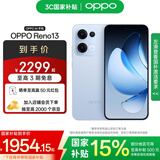 OPPO Reno13 超美小直屏 AI高清实况照片 IP69满级防水 双芯抢网 5G智能拍照手机 星河蓝 16GB+256GB 标准版