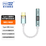 NICEHCK原道 NK1 MAX转接线原道耳机Type-C小尾巴HiFi音频DAC解码耳放线CX31993+MAX97220双芯片 NK1 MAX双芯片解码耳放线-薄荷绿色版