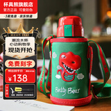 杯具熊（BEDDYBEAR）儿童保温杯316不锈钢吸管直饮保温壶男女宝宝学生上学水杯 复古恐龙-两盖600ml