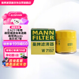 曼牌（MANNFILTER）原厂机油滤清器机油滤芯W712/92M/W7157朗逸速腾明锐高7帕萨特Q3