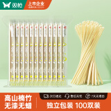 双枪 一次性筷子家用野营卫生竹筷 方便筷独立包装100双装  