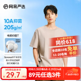 网易严选【T学家】超值抑菌T升级205g重磅棉T恤100%新疆棉10A抗菌短袖白T 浅沙色-25春夏升级 L