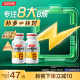 汤臣倍健复合维生素b族60片*2瓶多种维生素b12b2b6 甲钴胺烟酰胺生物素
