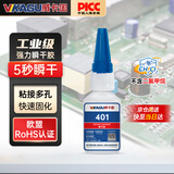 威卡固/VIKAGU 401 PVC强力胶水 通用型瞬干胶快速金属塑料纸张木材快干胶透明 20g 1支