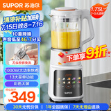 苏泊尔（SUPOR）【国家补贴】轻音破壁机 家用多功能1.75L大容量3-5人适用破冰碎冰可拆刀头免滤豆浆机SPJ307R
