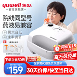 鱼跃（Yuwell）雾化机家用雾化器儿童成人老人医用级空气压缩式仪器雾化面罩 【性价之选】出雾细腻稳定均匀