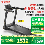 京东京造跑步机智能家庭用爬坡全折叠减震走步机健身房器材PB-004