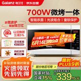 格兰仕（Galanz）微波炉烤箱一体机小型家用光波炉平板式一人速热 20L 700W 白色 G70F20CP-D2(S0)