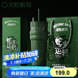 世大家【蛇年限定】保温杯礼盒套装高颜值陶瓷内胆大容量吸管杯