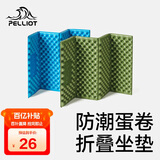 伯希和（Pelliot）户外坐垫野餐防潮垫蛋巢折叠地垫露营帐篷加厚午休屁垫16102811绿