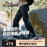 伯希和（Pelliot）[山壳]硬壳冲锋裤男女防风夏季徒步登山工装裤子12410202黑L