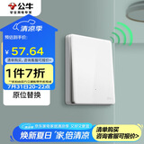 公牛（BULL）开关面板 无线遥控开关 一位单火开关 双控多控 Q111白色暗装
