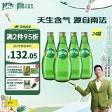 Perrier巴黎水 原装进口气泡水【水哥推荐】原味天然矿泉水330ml*24瓶