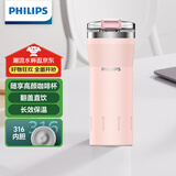 飞利浦（PHILIPS）保温杯咖啡杯316不锈钢便携随行大容量 办公车载男女礼品杯子2655