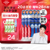 高露洁（Colgate）【孙颖莎同款】欧洲进口卓效防蛀直立按压泵式牙膏130g*5含氟健齿