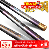 宝飞龙飞龙传奇28调鲫鲤草青综合鱼竿超轻硬5H轻量大物手杆抽鲢鳙钓鱼竿 龙飞羽超轻4.5米+金属竿止