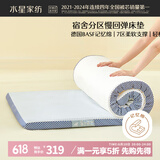 水星家纺慢回弹分区记忆棉床垫学生宿舍床垫单人褥子100×200×5cm 潮·π