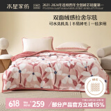 水星家纺毛毯夏季被子拉舍尔双层加厚可水洗空调午休可铺可盖毯子180*230