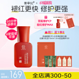 善草纪 去痘印龙血精华液卡卡推荐 改善敏感痘肌修护舒缓保湿精华护肤品 三代龙血精华液30ml