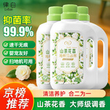 Lvbai地板清洁剂山茶花香氛3瓶 拖地瓷砖扫地机器人洗地机去污抑菌