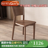 韵存家居 餐椅 实木餐椅 吃饭椅子 新中式北欧白蜡木餐厅家具  实木餐椅*2  【进口白蜡木】