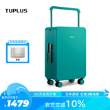 途加TUPLUS 平衡系列旅行箱中置宽拉杆箱大容量行李箱 石绿 24英寸