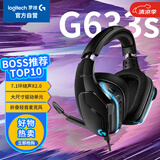 G633s 头戴式游戏耳机 7.1环绕声有线电脑电竞耳机 RGB灯效 吃鸡FPS听声辩位-适配三角洲行动