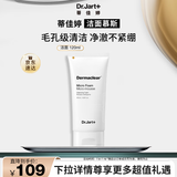 蒂佳婷（Dr.Jart）洁面慕斯温和清洁毛孔泡沫卸妆洗面奶 男女洗面奶 生日礼物