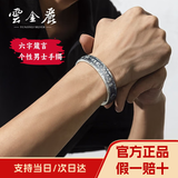 云金丽银手镯999足银男款个性民族风六字箴言实心银镯子送男友生日礼物