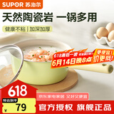 苏泊尔（SUPOR）奶锅宝宝辅食锅婴儿家用陶瓷不粘奶汤锅小蒸锅电磁炉燃气通用 陶瓷奶锅 16cm