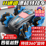 童励儿童玩具男孩遥控汽车3-6岁生日礼物7岁特技漂移遥控车六一儿童节