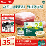 英氏（Engnice）婴幼儿猪肉酥80g宝宝儿童辅食猪肉松小包装拌饭料调味品0添加糖