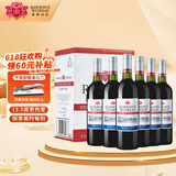 洛神山庄 奔富 探享家蓝标干红葡萄酒 13.5度 整箱装 正品行货 父亲节送礼