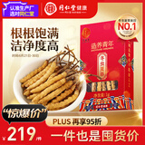 同仁堂品牌冬虫夏草约5根/g1g约5根干虫草滋补品营养品 礼品北京同仁堂