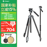 富图宝（Fotopro）飞行一号 LITE VIDEO扳扣设计可变独脚金属液压云台视频拍摄摄影摄相机微单像碳纤维三脚架