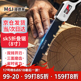 漫德莱手锯锯树神器德国品质木工锯特氟龙SK5猛钢材质小型手持折叠锯8寸