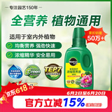 美乐棵 植物通用营养液磷酸二氢钾花肥肥料绿萝发财树植物营养液250ML